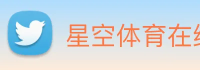 星空体育在线官网首页 Logo